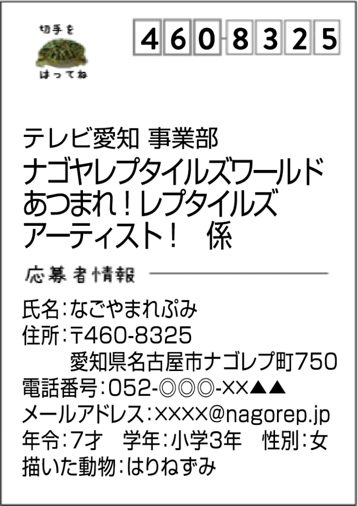 アーティストはがき表