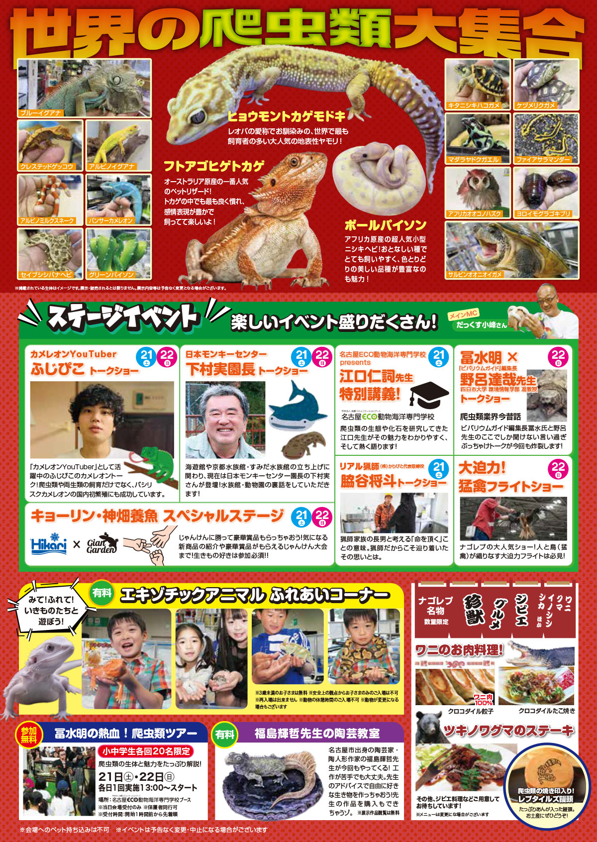 チラシ裏